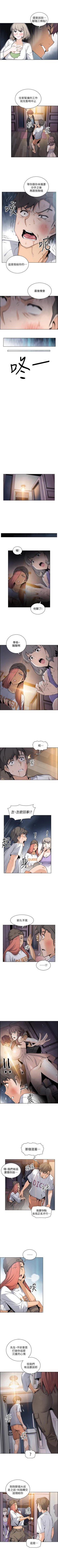 Page 235 of 前女友變女傭 1-49