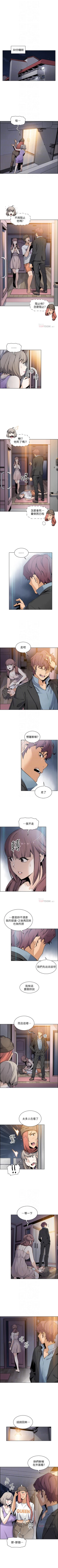 Page 238 of 前女友變女傭 1-49