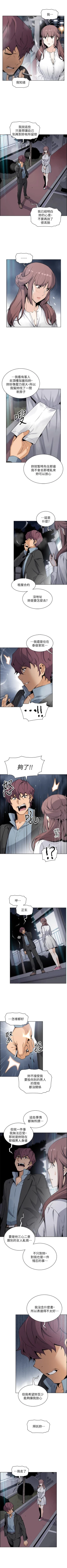 Page 240 of 前女友變女傭 1-49