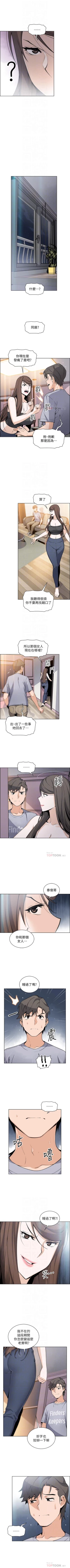 Page 258 of 前女友變女傭 1-49