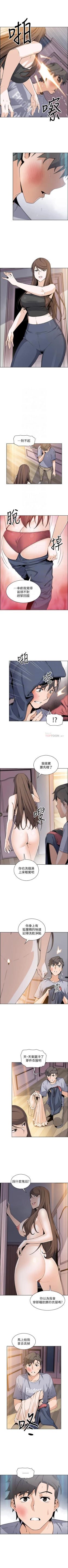 Page 259 of 前女友變女傭 1-49