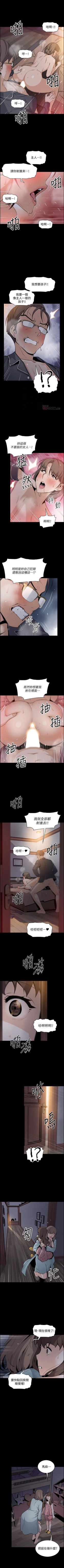Page 264 of 前女友變女傭 1-49