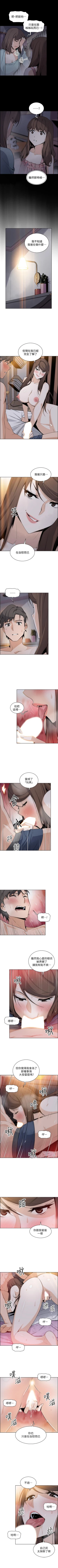 Page 265 of 前女友變女傭 1-49