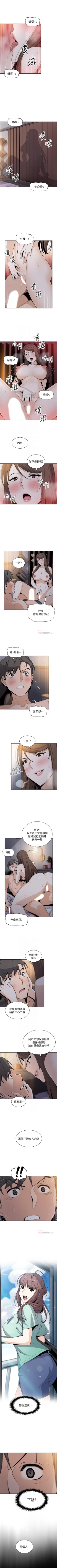 Page 270 of 前女友變女傭 1-49