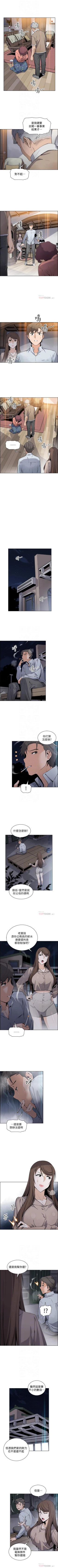 Page 276 of 前女友變女傭 1-49