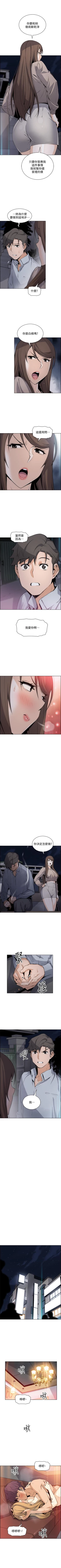 Page 277 of 前女友變女傭 1-49