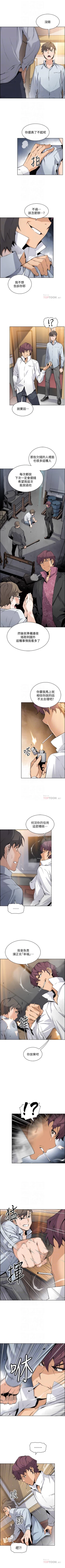 Page 281 of 前女友變女傭 1-49