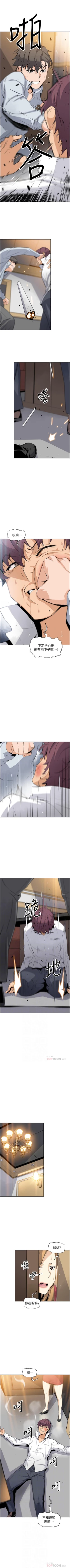 Page 285 of 前女友變女傭 1-49