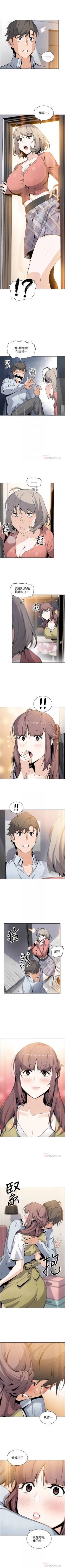 Page 287 of 前女友變女傭 1-49