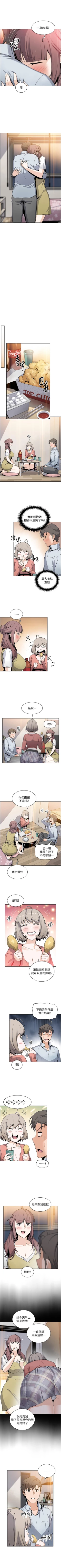 Page 288 of 前女友變女傭 1-49