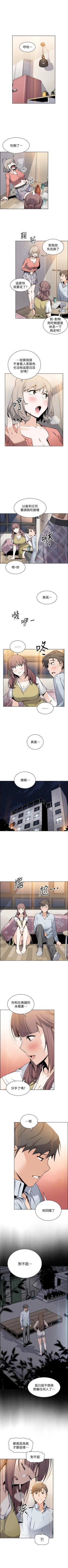 Page 289 of 前女友變女傭 1-49