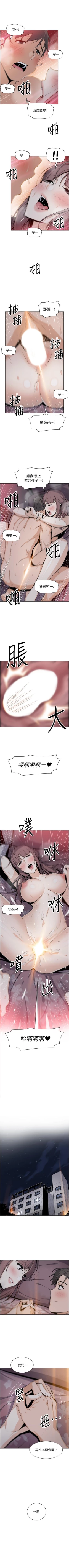 Page 295 of 前女友變女傭 1-49