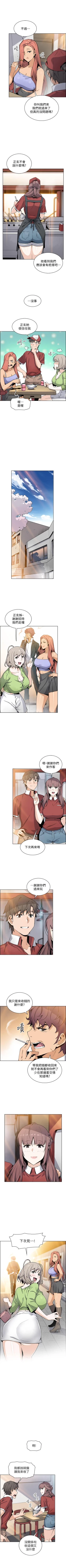 Page 300 of 前女友變女傭 1-49