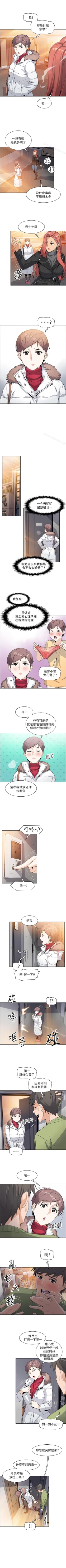 Page 30 of 前女友變女傭 1-49
