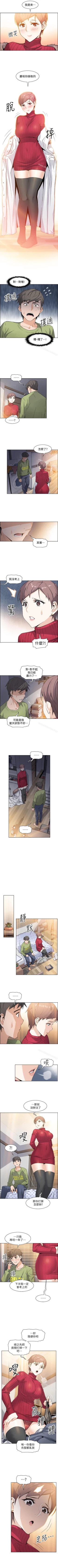 Page 31 of 前女友變女傭 1-49