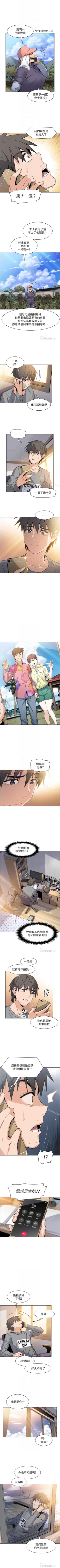 Page 41 of 前女友變女傭 1-49