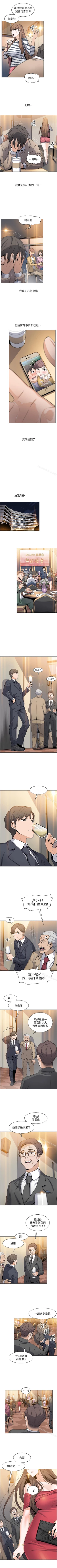 Page 43 of 前女友變女傭 1-49