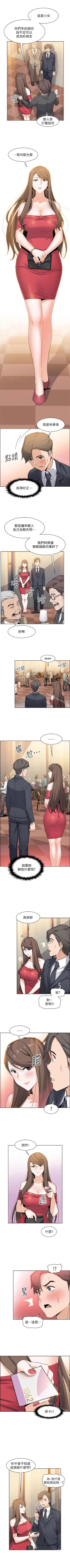 Page 44 of 前女友變女傭 1-49