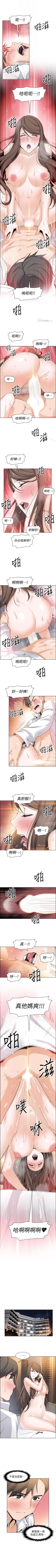 Page 49 of 前女友變女傭 1-49