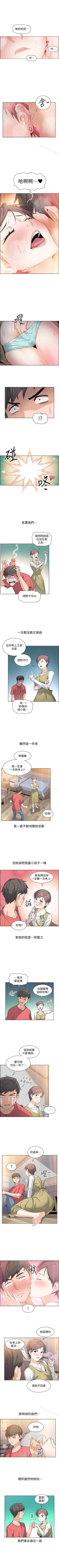 Page 4 of 前女友變女傭 1-49