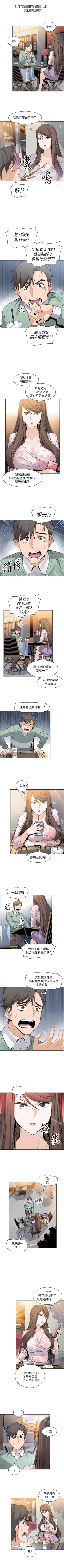 Page 51 of 前女友變女傭 1-49