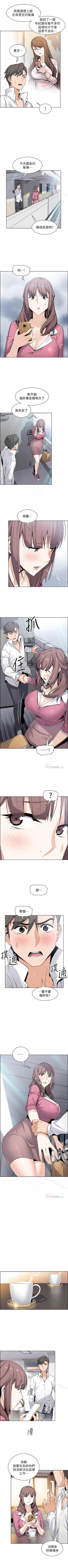 Page 55 of 前女友變女傭 1-49