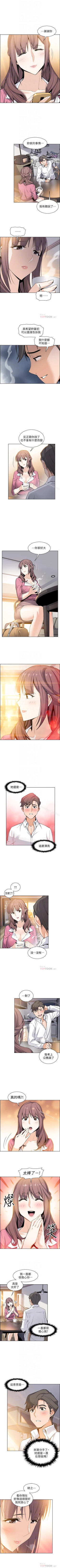 Page 56 of 前女友變女傭 1-49