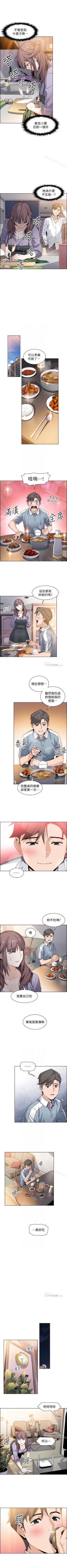 Page 63 of 前女友變女傭 1-49