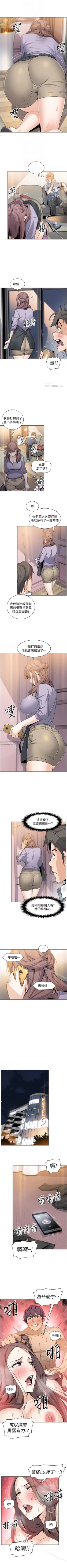 Page 64 of 前女友變女傭 1-49