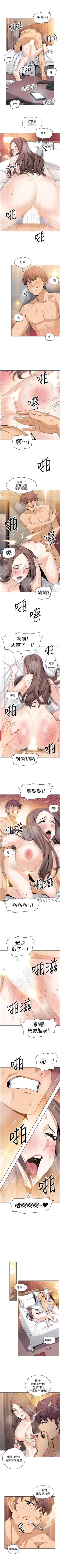 Page 65 of 前女友變女傭 1-49