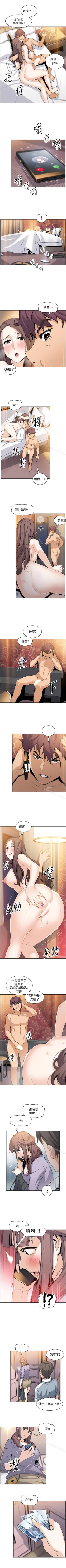 Page 66 of 前女友變女傭 1-49