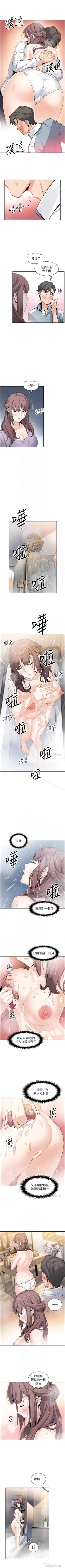 Page 69 of 前女友變女傭 1-49