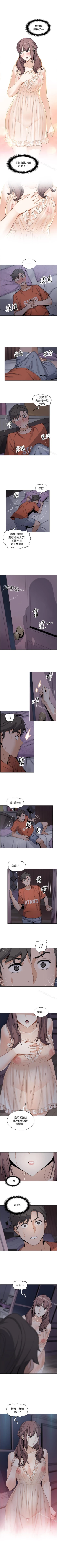 Page 73 of 前女友變女傭 1-49