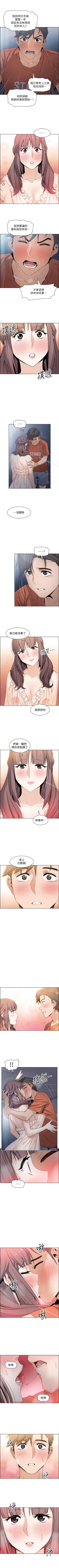 Page 78 of 前女友變女傭 1-49