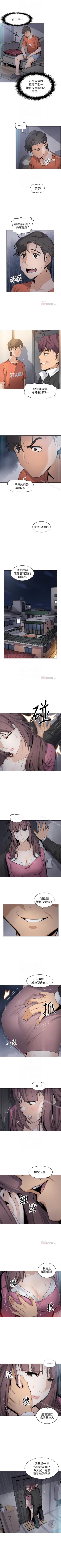 Page 88 of 前女友變女傭 1-49