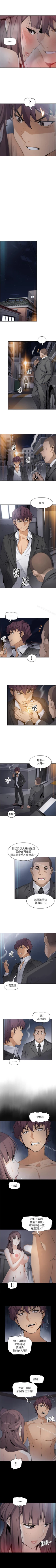 Page 91 of 前女友變女傭 1-49