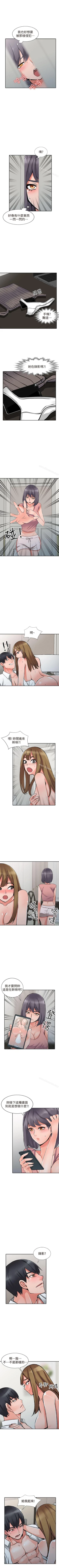 Page 146 of 異鄉人:意外桃花源 1-30