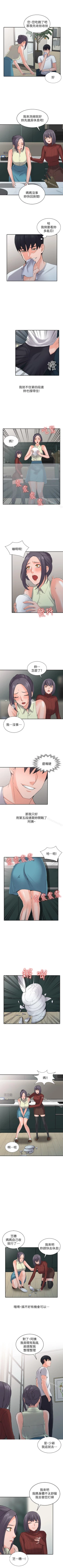 Page 14 of 異鄉人:意外桃花源 1-30