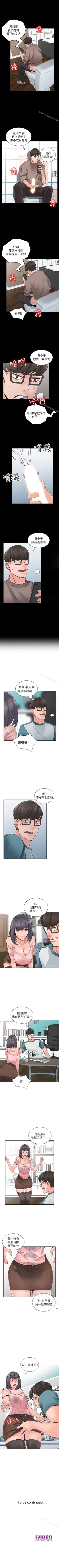 Page 21 of 異鄉人:意外桃花源 1-30