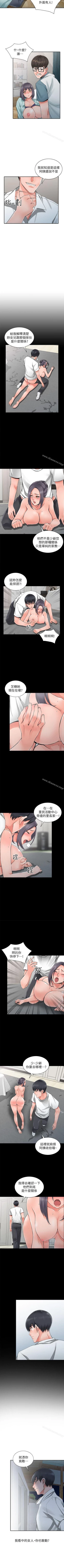 Page 28 of 異鄉人:意外桃花源 1-30