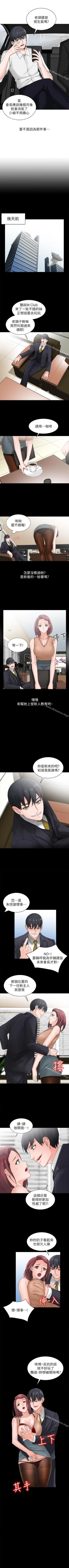 Page 2 of 異鄉人:意外桃花源 1-30