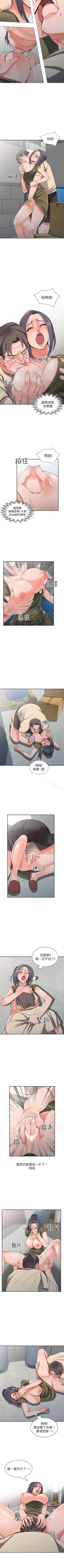 Page 61 of 異鄉人:意外桃花源 1-30