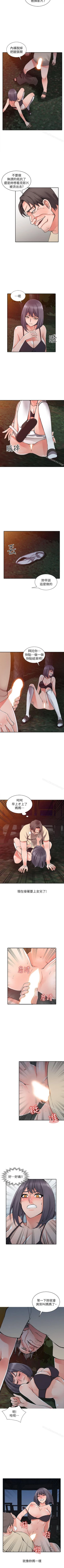 Page 69 of 異鄉人:意外桃花源 1-30