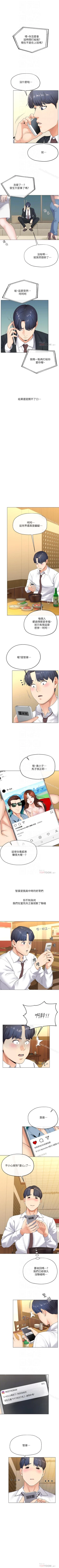 Page 10 of 寄生夫妻 1-25