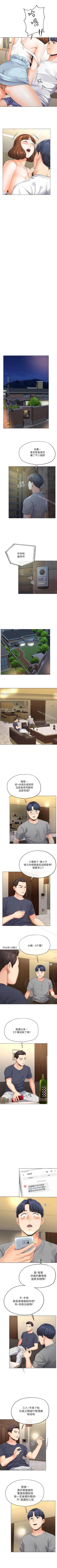 Page 21 of 寄生夫妻 1-25