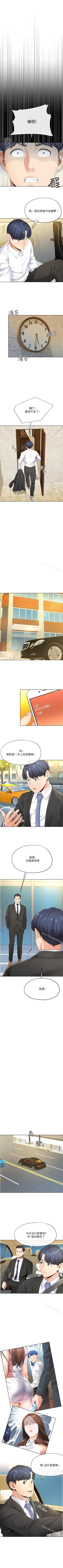 Page 41 of 寄生夫妻 1-25