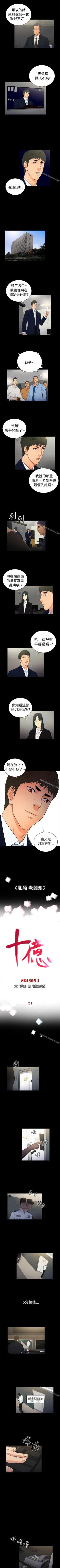 Page 101 of 10億風騷老闆娘 1-76