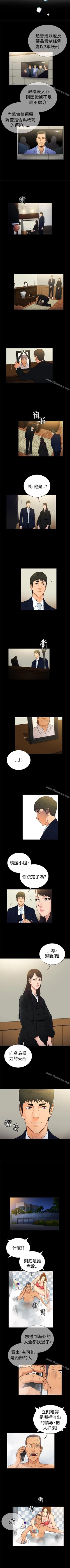 Page 109 of 10億風騷老闆娘 1-76