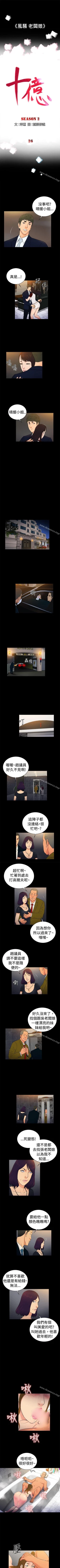 Page 114 of 10億風騷老闆娘 1-76