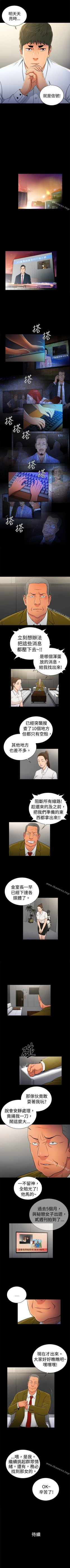 Page 119 of 10億風騷老闆娘 1-76